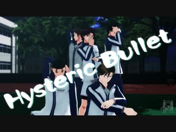 【テニプリMMD】Hysteric Bullet【青春レギュラー5人】