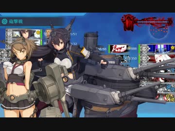 【実況】穢なき漢の初体験【艦これ】冬イベ！-最終決戦-