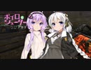 【COD:BO4】1話　ボイロ＆シューター　フェイズアカリ【VOICEROID実況】