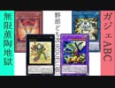 野郎ども次元DUEL(仮) Part-184【正しく導く教育法】