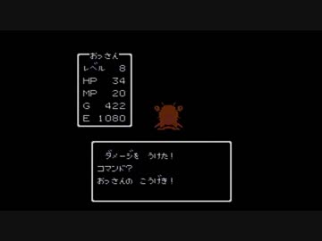 【実況】ドラゴンクエストをいい大人達が本気で遊んでみた。part7