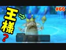 [ドラクエ10]ちょっくら　ドワーフになってみます。part66