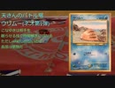 【旧裏ポケモンカード】CFE干支デッキin2019　2戦目(1/2)