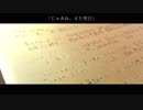 【闇音レンリ】「じゃあね、また明日」【UTAUオリジナル】