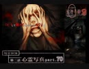 謎は解いても解かれるな！？流行り神2実況プレイ【第二話】part70