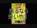 一発撮り！『＃コンパス』成長記【生声実況】　Part20