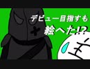 【VTuber】デビューするまでを語る#1【までの経緯】