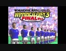 ワールドサッカー実況ウイニングイレブン3 Final Version Soundtrack