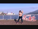 【踊ってみた】恋の魔法【鹿児島】