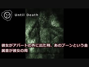 SCP-962 - ダベるの塔 - ニコニコ動画