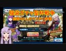 【FGO実況】４０人のマスターが福袋ガチャを引き競い合うロスサントス聖杯戦争　