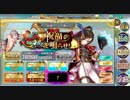 政剣マニフェスティア いざ！祝福のベルを鳴らせ！ ちまつり級3人 445秒