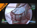 ヒャッハァーでクレイジーな「Borderlands2」を二人三脚大冒険！ part8