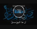 قد بذلنا【IS】