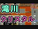 滝川的にはオモテナ◯。【ぼくらのアイランド】＃5