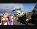 [VOICEROID車載] ちょっとそこまで ?泊?日冬の旅 Part1 [ゆかマキ実況]