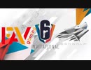 【R6S レインボーシックスシージ 準決勝】Six Invitational 2019 APAC オフラインファイナル FAV gaming vs Aerowolf