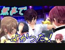 【実況】ギャルゲ好きが東亰ザナドゥeX+の物語を全力で楽しむ part158【二十六夜目】