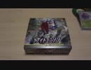 悪のカリスマ目指して……ナイトユニゾン1BOX開封 前半戦【ポケカ】