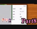 【DDLC】 ギャルゲー×狂気？ドキドキ文芸部！ 【Part8】