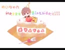 【中国から】2019年めいちゃん誕生日お祝い動画