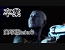 【ホラー】#3　半魚と厨二の怖くないもんALIEN:ISOLATION