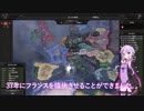 【Hoi4】空挺マジックでマジノ線を飛び越えろ！（ドイツ、結月ゆかり実況プレイ）
