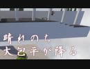 【刀剣乱舞】古備前がわちゃわちゃする番外編１【偽実況】