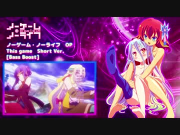 ノーゲーム・ノーライフ OP / ED [重低音強化・バスブースト]