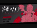【実況】ピアニスト少女と大悪魔の復讐譚『被虐のノエル』Part４８