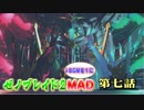 【MAD】#7ゼノブレイド2の第七話を1のBGMに変えてみた！