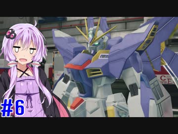 ずん子とゆかりんのNewガンダムブレイカー＃6【ゆっくり＋VOICEROID実況】