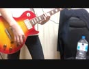 SUPERBEAVER　「予感」　　弾いてみた
