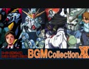 ■ 新・ゲーム映像と歌で振り返るスパロボ＆ACEシリーズ BGM COLLECTION VOL.19 ■