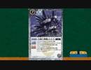 バトルスピリッツ　おすすめカード紹介　236回目