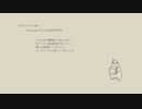 【APヘタリア人力】ドラマツルギー【米】
