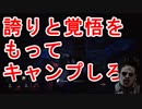 【Dead by Daylight】 批判コメントの回答　キラー#7
