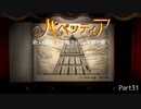 【パペッティア】ほとんど首なし！？魔法の月の英雄活劇！Part.31【実況】
