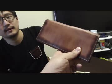 革財布を食べる