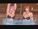 DoAX Venus Vacation :: Older Sister and Younger Sister Rival Festival Sequence 2/2