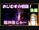 【Ｂ級ホラーハウス】13日の金曜どうでしょう！江ノ島初詣後編じゃ～！いざ鎌倉！