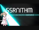 【動画】【CHUNITHM】SSRNITHM 3【CeVIO実況プレイ】