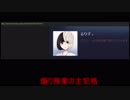 【DBD】晒しスレで有名な煽り残業の常習犯PT「るり子」他2名【Dead by Daylight】