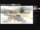 部長の STEEP【実況プレイ】その2