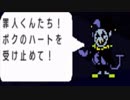 なあーんでもできる♪　『DELTARUNE』　part13　実況　VSジェビル前半戦