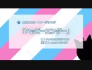 【ニコカラ オフボーカル】ハッピーエンダー【宗谷いちか】