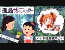 【緊急特番】高槻やよいプロデューサー、メイド役への意気込みを語る