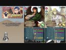 【FEH】ゆっくり大英雄の軌跡76【ネサラInf】