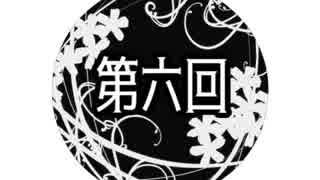 【クトゥルフ神話TRPG】庭師は何を口遊む 第6回【さばかん卓リプレイ】