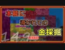 【ゆっくり実況】とりあえず石炭10万個集めるマインクラフト#149【Minecraft】